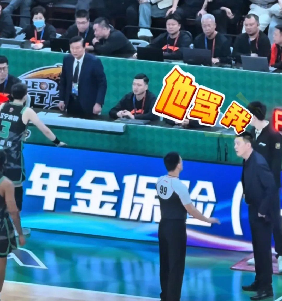 比赛中发生激烈冲突，主教练被罚出场