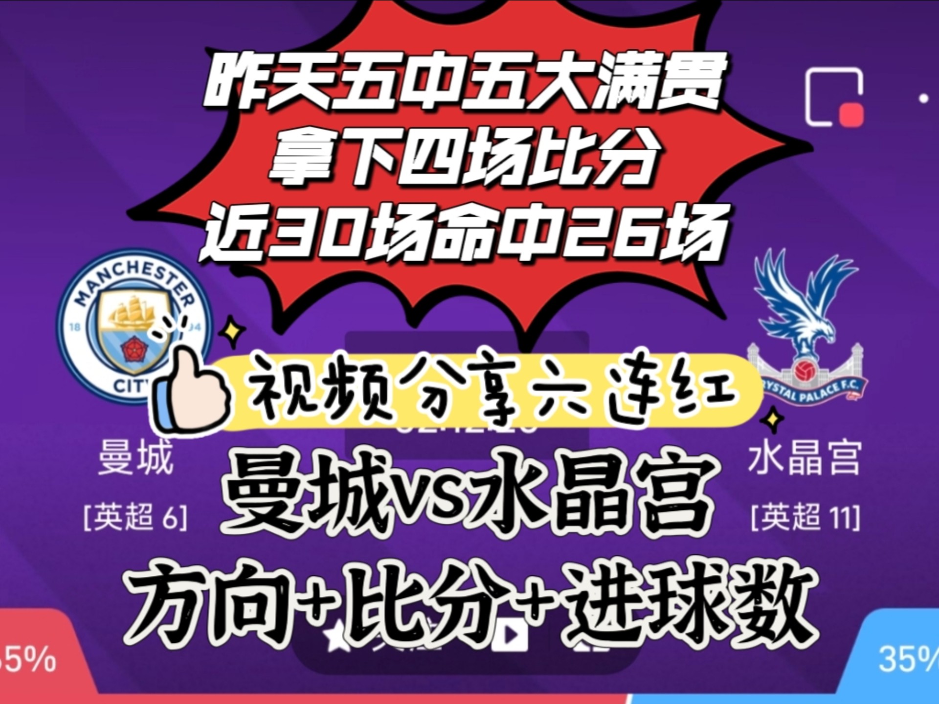 包含看球迷热爱的比赛，多场悬念揭晓的词条